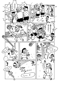 Page 114 of Monster Men Bureiko Lullaby - preview thumbnail