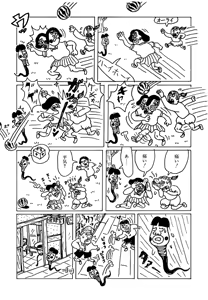 Page 115 of Monster Men Bureiko Lullaby - preview thumbnail