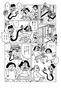 Page 116 of Monster Men Bureiko Lullaby - preview thumbnail