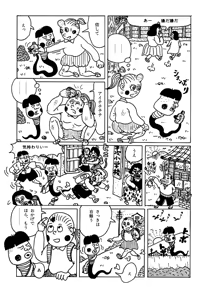 Page 117 of Monster Men Bureiko Lullaby - preview thumbnail