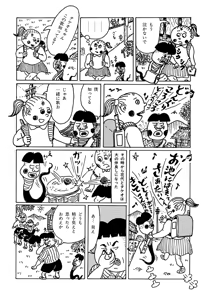 Page 119 of Monster Men Bureiko Lullaby - preview thumbnail