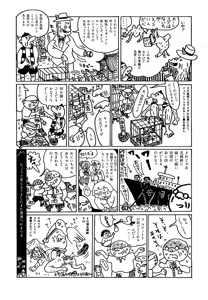 Page 12 of Monster Men Bureiko Lullaby - preview thumbnail