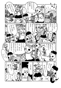 Page 121 of Monster Men Bureiko Lullaby - preview thumbnail