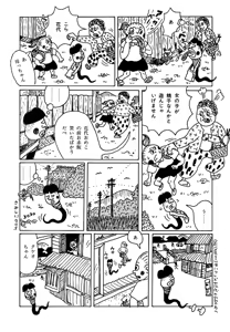 Page 122 of Monster Men Bureiko Lullaby - preview thumbnail