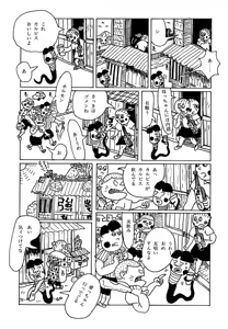 Page 123 of Monster Men Bureiko Lullaby - preview thumbnail