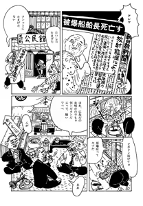 Page 124 of Monster Men Bureiko Lullaby - preview thumbnail
