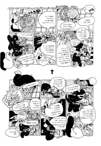 Page 125 of Monster Men Bureiko Lullaby - preview thumbnail