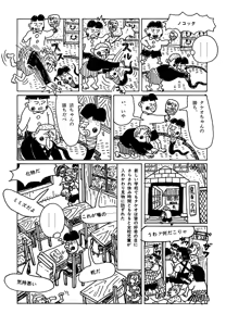 Page 132 of Monster Men Bureiko Lullaby - preview thumbnail