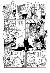 Page 133 of Monster Men Bureiko Lullaby - preview thumbnail