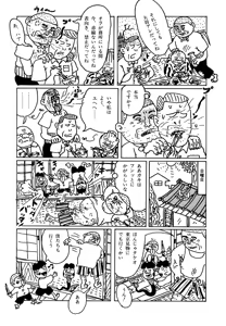Page 136 of Monster Men Bureiko Lullaby - preview thumbnail