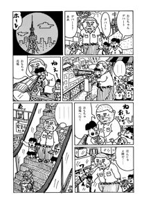 Page 137 of Monster Men Bureiko Lullaby - preview thumbnail