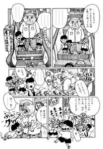 Page 139 of Monster Men Bureiko Lullaby - preview thumbnail