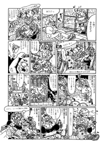Page 14 of Monster Men Bureiko Lullaby - preview thumbnail