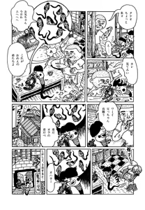 Page 141 of Monster Men Bureiko Lullaby - preview thumbnail