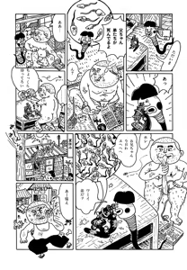 Page 142 of Monster Men Bureiko Lullaby - preview thumbnail
