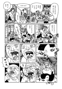 Page 144 of Monster Men Bureiko Lullaby - preview thumbnail
