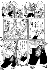 Page 146 of Monster Men Bureiko Lullaby - preview thumbnail