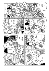 Page 151 of Monster Men Bureiko Lullaby - preview thumbnail