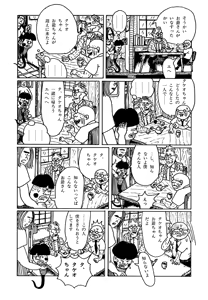 Page 153 of Monster Men Bureiko Lullaby - preview thumbnail