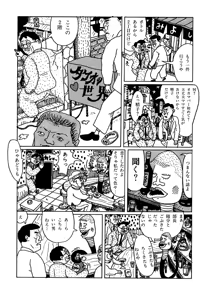 Page 156 of Monster Men Bureiko Lullaby - preview thumbnail