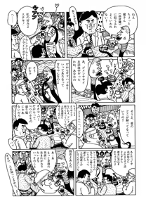 Page 157 of Monster Men Bureiko Lullaby - preview thumbnail