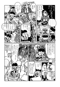 Page 164 of Monster Men Bureiko Lullaby - preview thumbnail