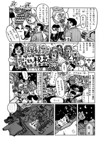 Page 169 of Monster Men Bureiko Lullaby - preview thumbnail