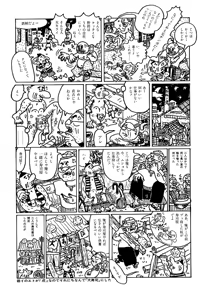 Page 17 of Monster Men Bureiko Lullaby - preview thumbnail