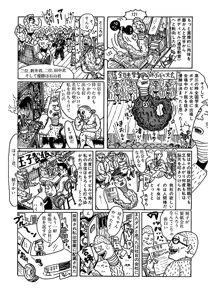 Page 173 of Monster Men Bureiko Lullaby - preview thumbnail