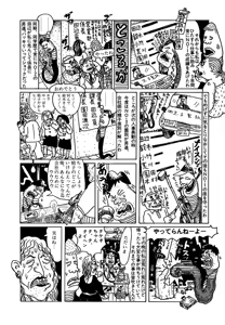 Page 175 of Monster Men Bureiko Lullaby - preview thumbnail