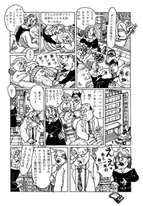 Page 176 of Monster Men Bureiko Lullaby - preview thumbnail