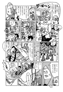 Page 177 of Monster Men Bureiko Lullaby - preview thumbnail