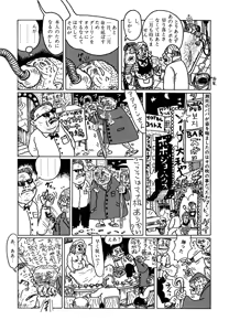 Page 178 of Monster Men Bureiko Lullaby - preview thumbnail