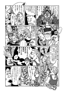 Page 180 of Monster Men Bureiko Lullaby - preview thumbnail