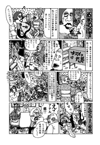 Page 181 of Monster Men Bureiko Lullaby - preview thumbnail
