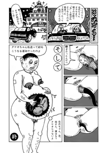 Page 190 of Monster Men Bureiko Lullaby - preview thumbnail