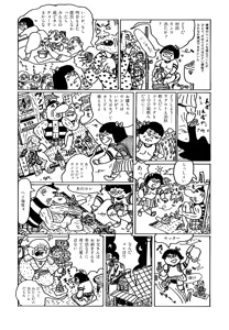Page 23 of Monster Men Bureiko Lullaby - preview thumbnail