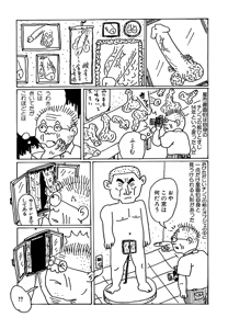 Page 27 of Monster Men Bureiko Lullaby - preview thumbnail