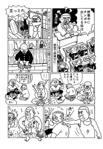 Page 29 of Monster Men Bureiko Lullaby - preview thumbnail