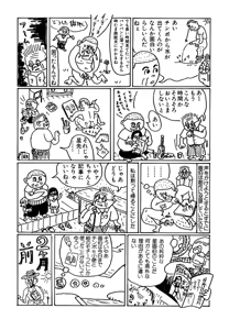 Page 32 of Monster Men Bureiko Lullaby - preview thumbnail
