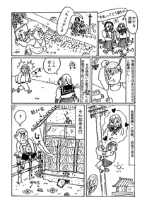 Page 33 of Monster Men Bureiko Lullaby - preview thumbnail