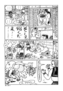 Page 34 of Monster Men Bureiko Lullaby - preview thumbnail