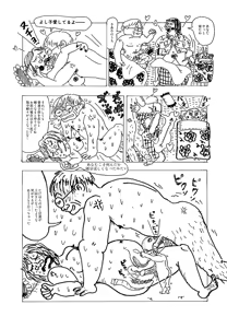 Page 41 of Monster Men Bureiko Lullaby - preview thumbnail