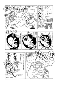 Page 44 of Monster Men Bureiko Lullaby - preview thumbnail