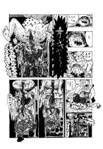 Page 47 of Monster Men Bureiko Lullaby - preview thumbnail