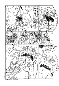 Page 49 of Monster Men Bureiko Lullaby - preview thumbnail
