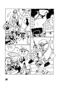 Page 53 of Monster Men Bureiko Lullaby - preview thumbnail