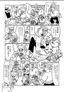 Page 58 of Monster Men Bureiko Lullaby - preview thumbnail