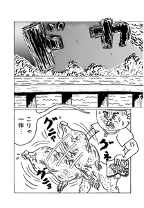 Page 65 of Monster Men Bureiko Lullaby - preview thumbnail