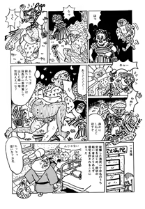 Page 75 of Monster Men Bureiko Lullaby - preview thumbnail
